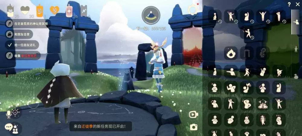 光遇免费开挂神器安卓版永久免费版防闪退