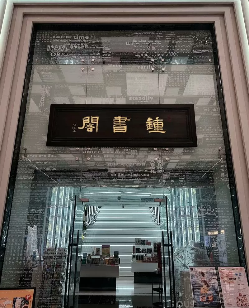 读书阁改名叫什么了