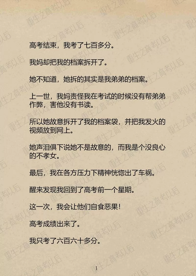 向日葵小说v10