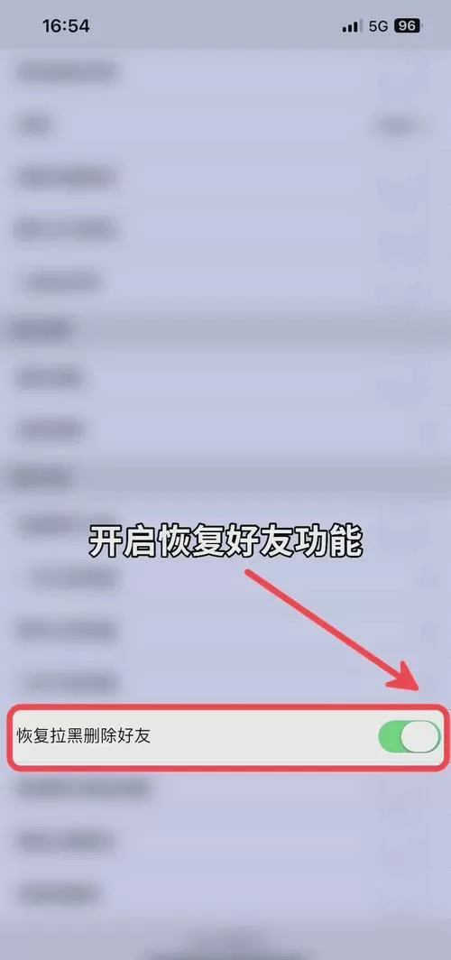 拉黑还能恢复吗图标