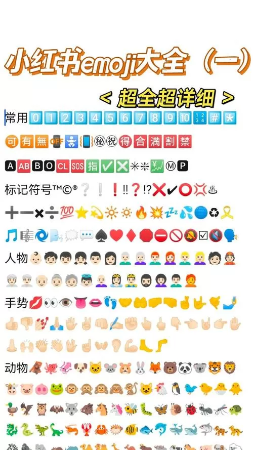 给力emoji怎么打出来的图标