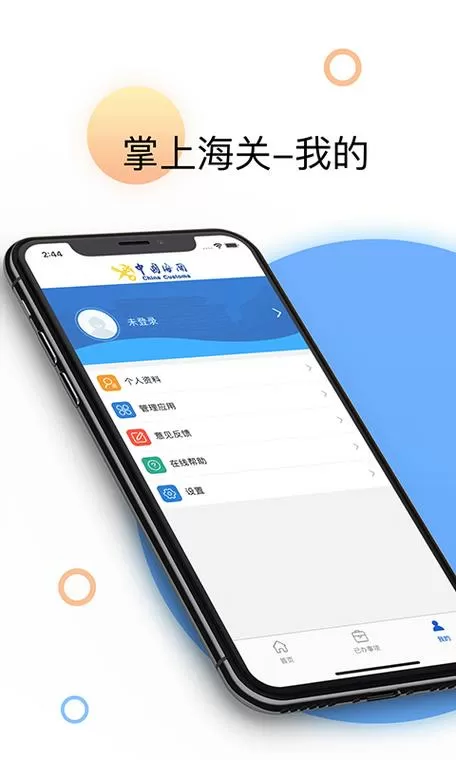 掌上app下载去广告安卓版