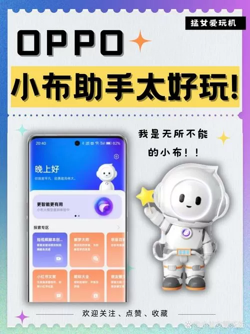 oppo小布助手有什么功能图标