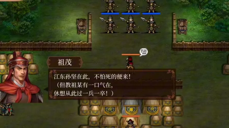 《蜀汉传卧龙篇》刘备篇56