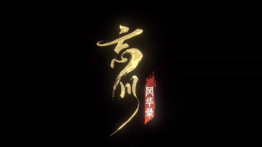 忘川风华录怎么切换账号图标