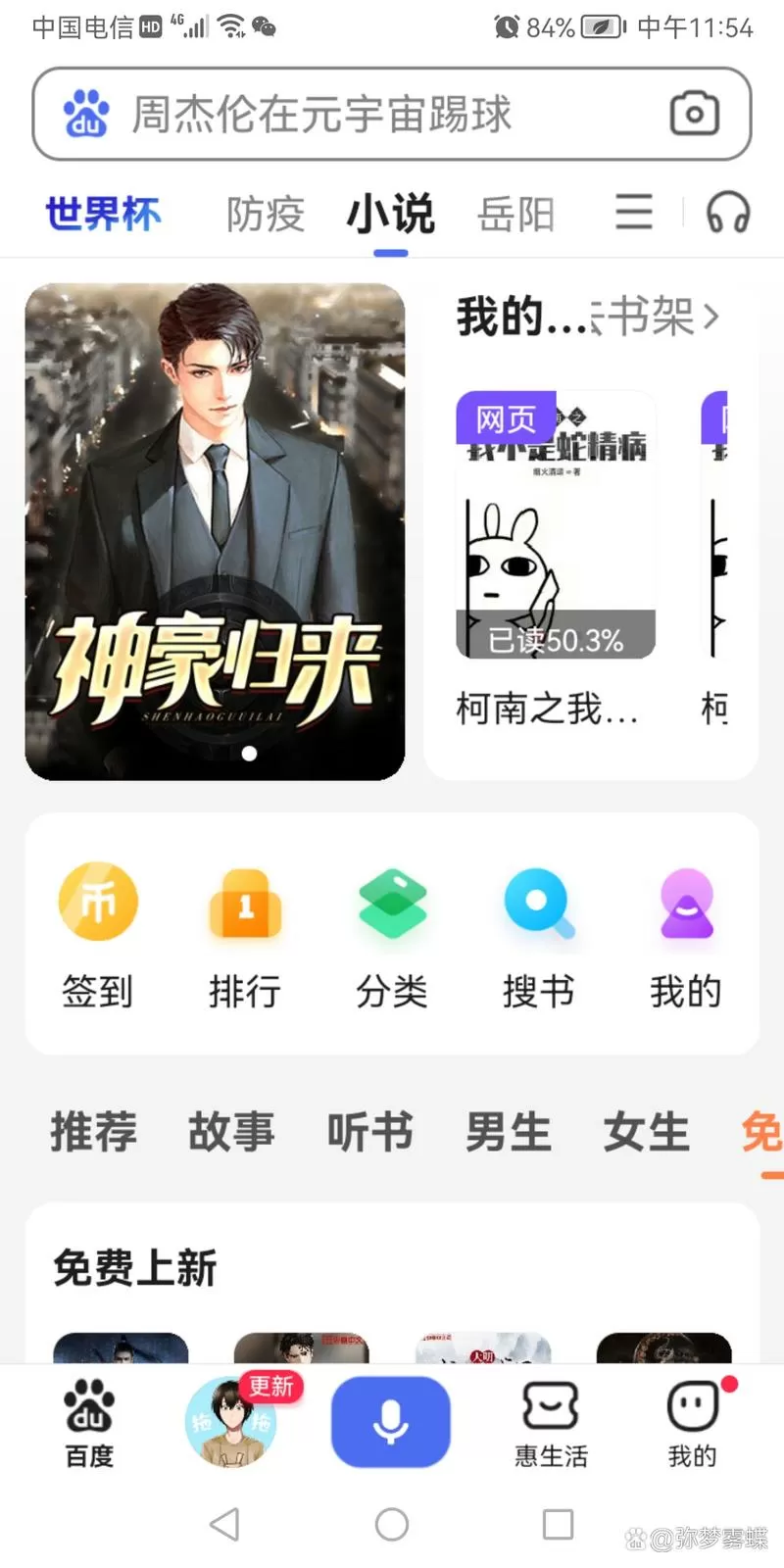 全网搜书永久不升级