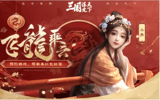 谋定天下红包版