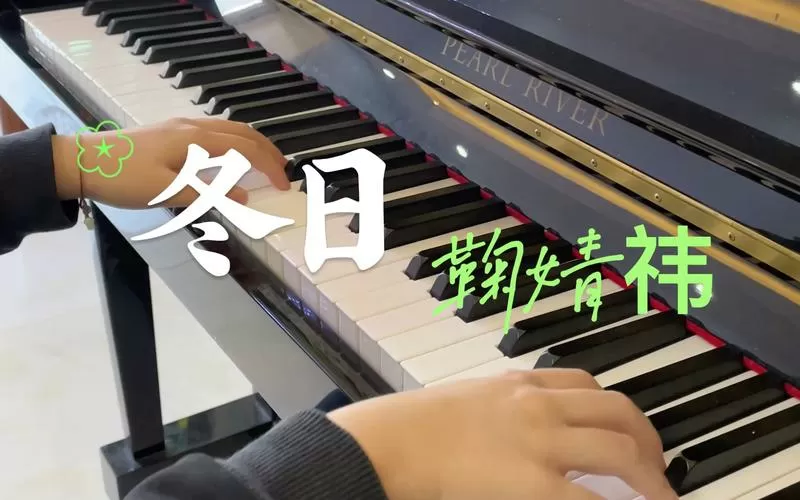 冬日mp3