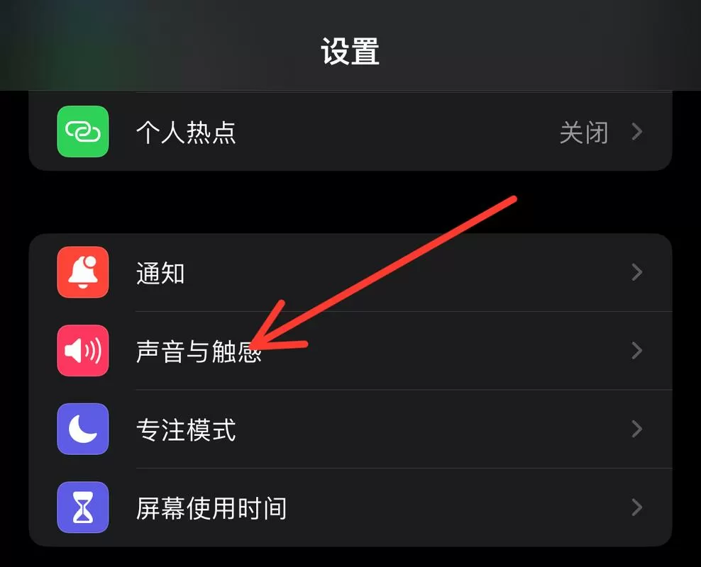 付款震动在哪里设置图标
