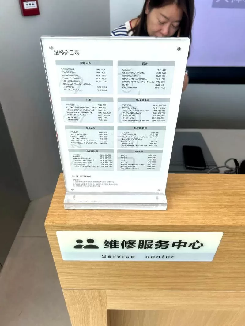 苹果屏幕维修费用图标
