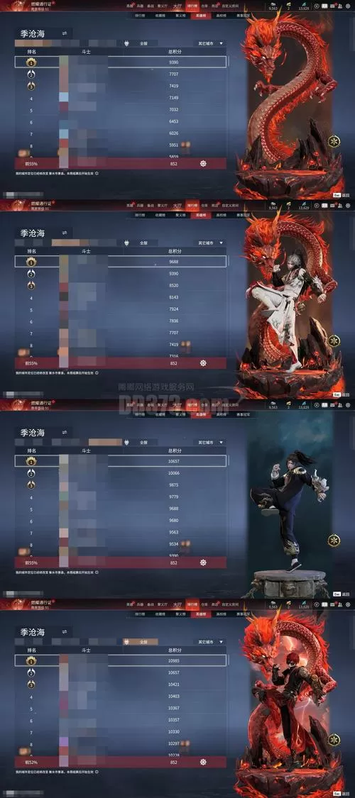 魔法少女天穹冷狐版安卓直装免排队