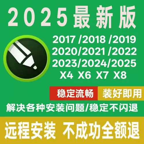 coreldraw x4软件安装包