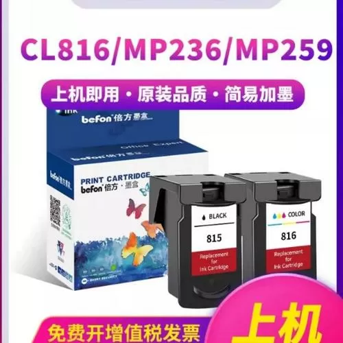 mp288换墨盒教程图标