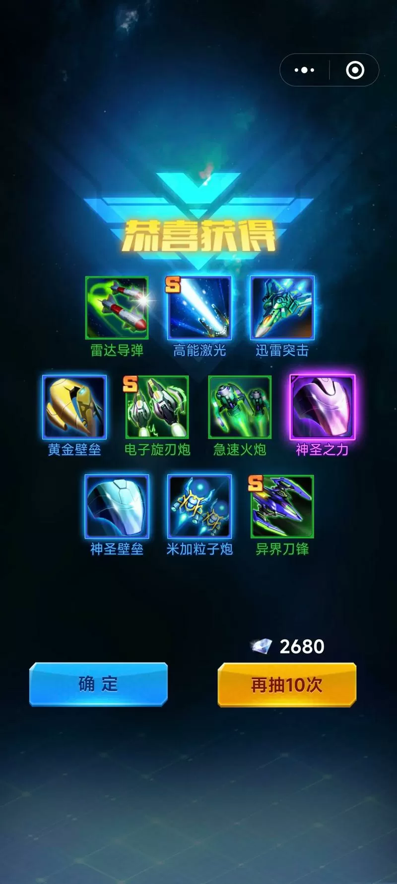 雷霆飞机达人赚钱版