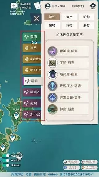 原神地图工具-全资源互动地图