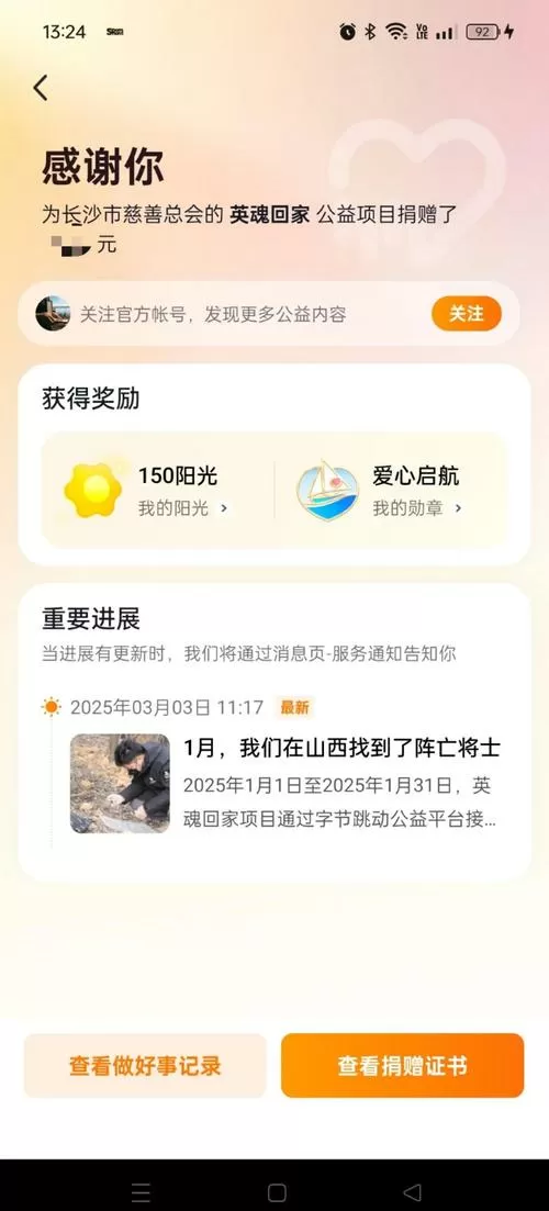 dy公益直装频道