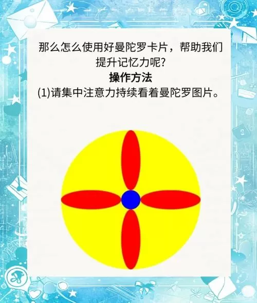 MCT曼陀罗