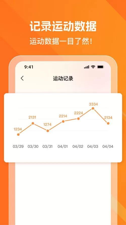 懒人运动宝