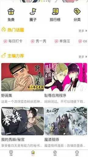 乐波腐味满满图标