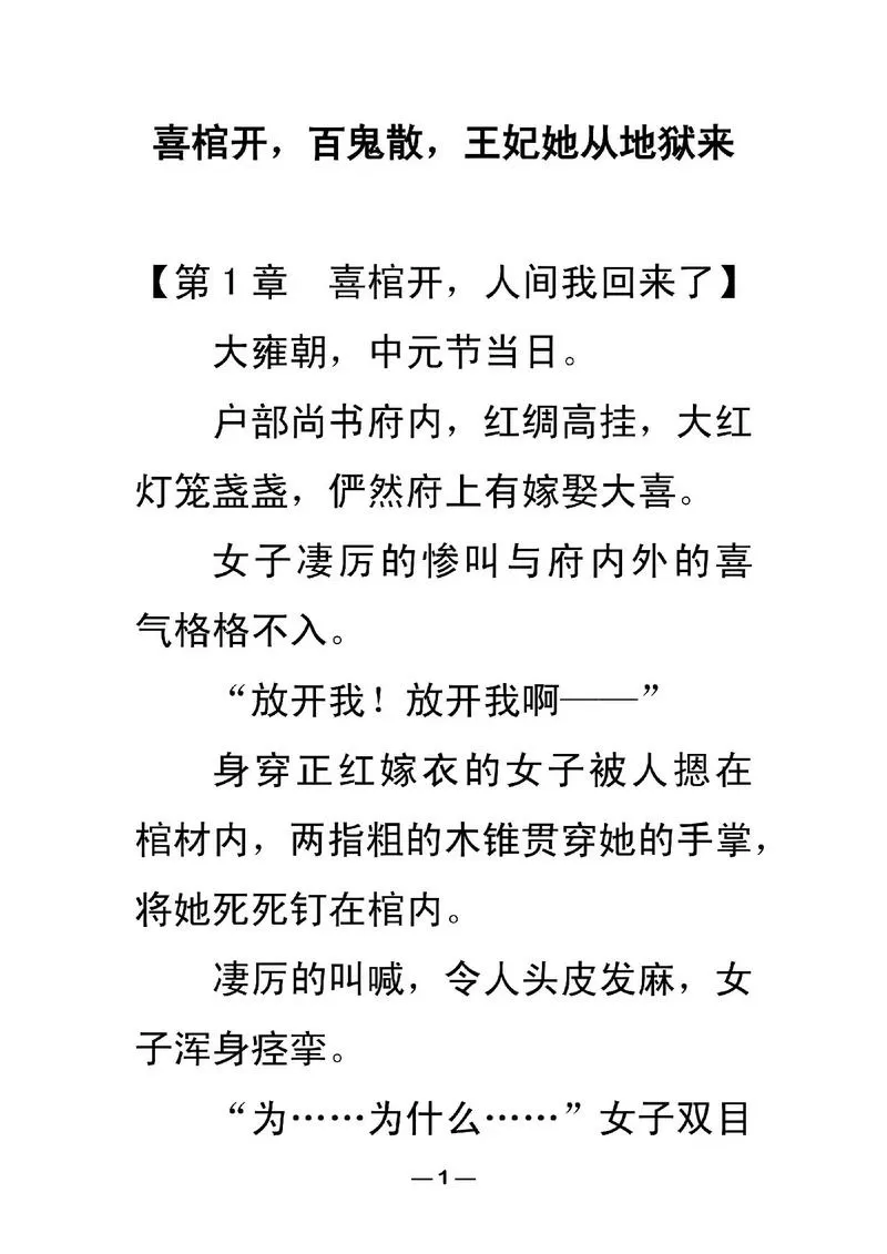 禧阅小说免费版v