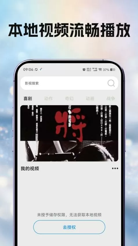饭团影视app手机版