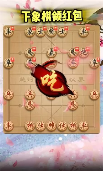 闲来象棋赚钱最新版