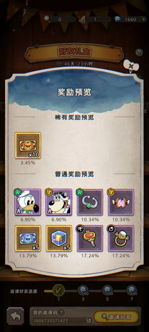 熊猫棋牌邀请码图标