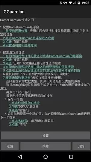 gg修改器免root版雪冷水制作永久免费版