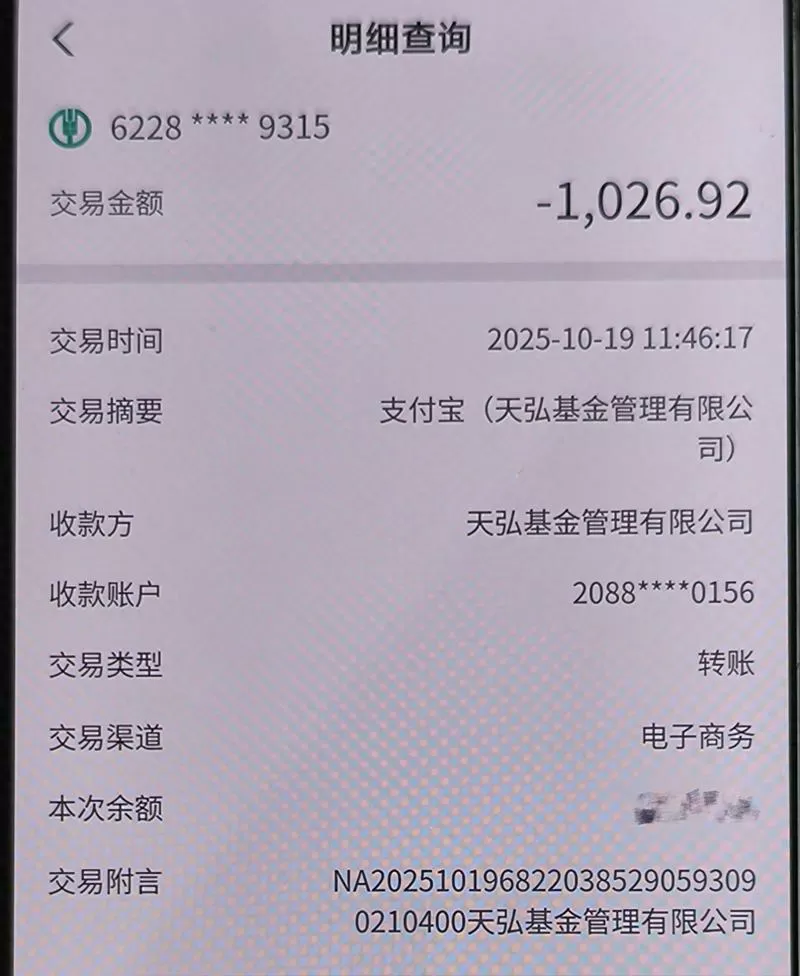 怎样删掉银行卡转账户名图标