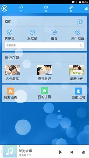 酷狗音乐2025年旧版
