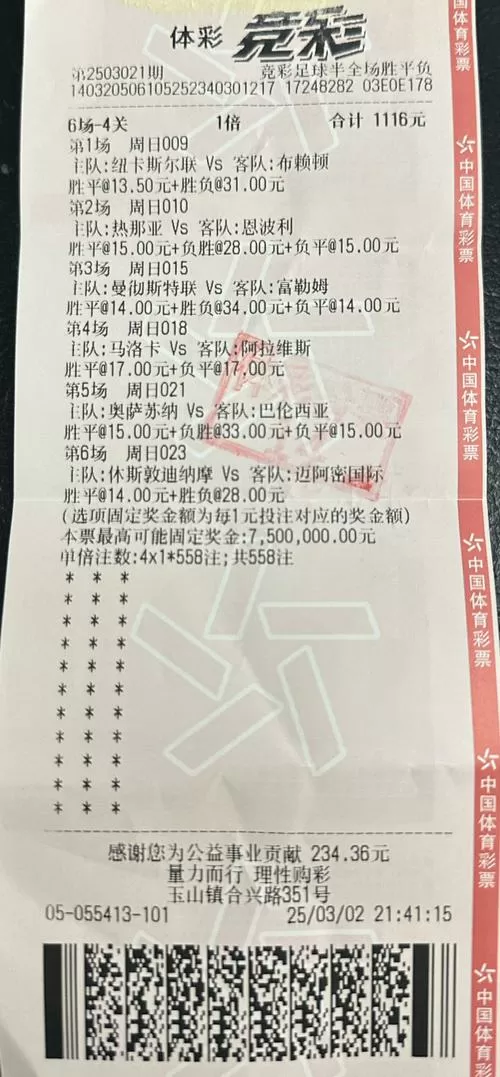 有趣的足球运动员红包版