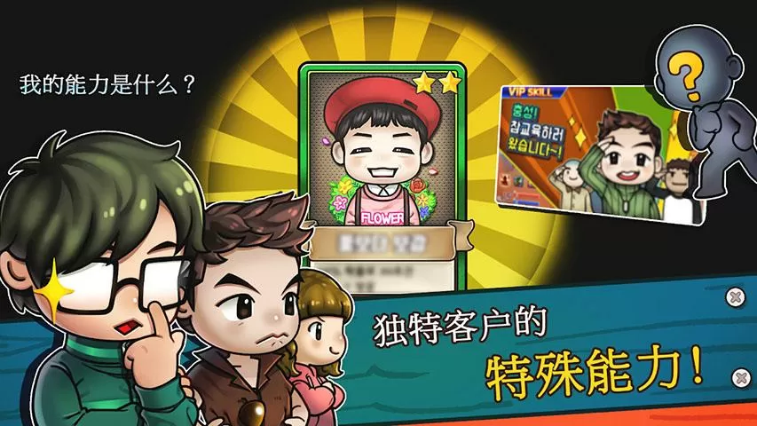 街头妈咪韩式摆摊大亨
