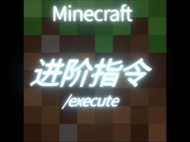 我的世界基岩版最新指令