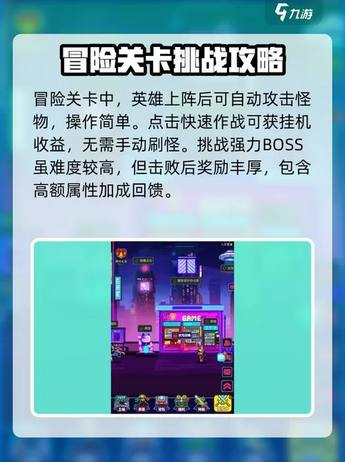 闯关专家破解版