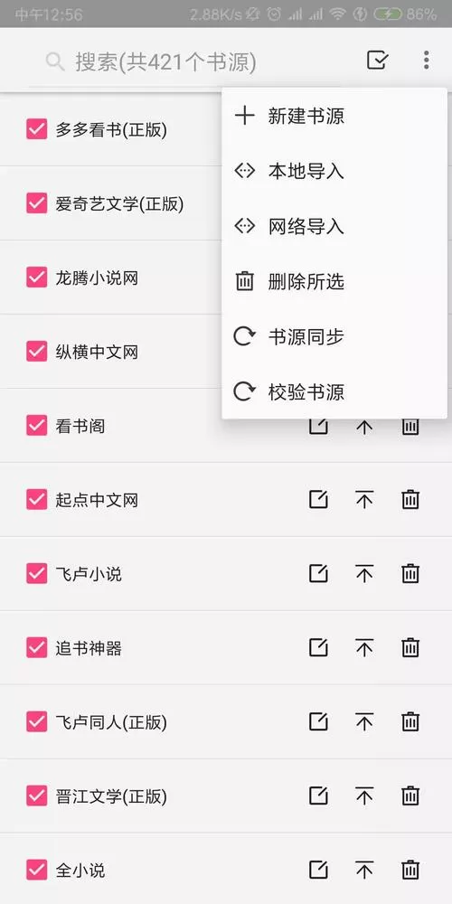 2024年新版QQ表情解锁全部书源