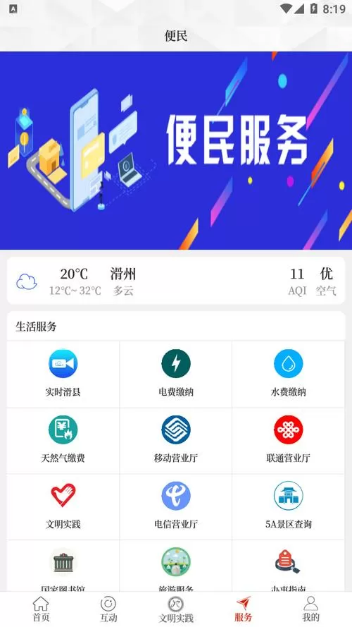 云上滑州