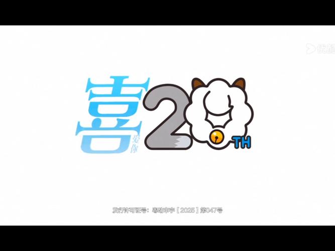 喜羊羊与灰太狼改版图标