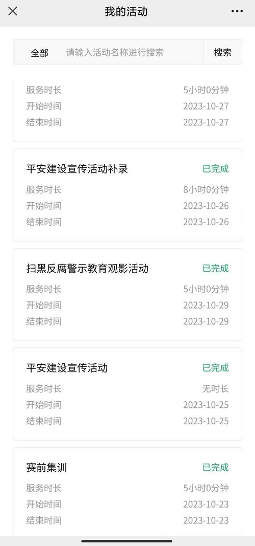 i志愿app官方最新版