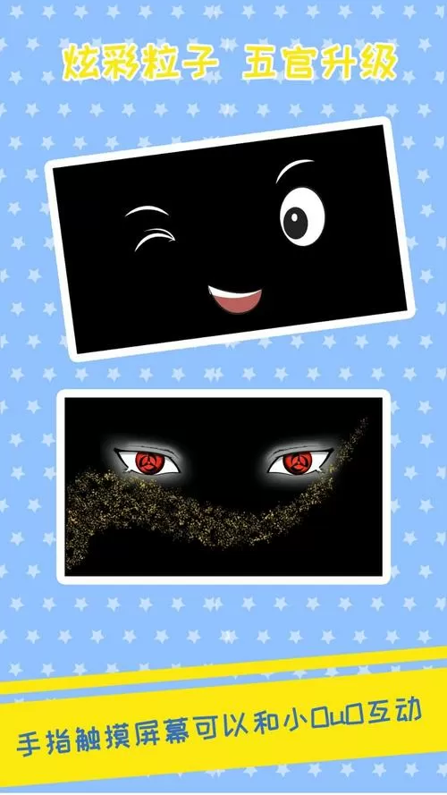 ouo超可爱