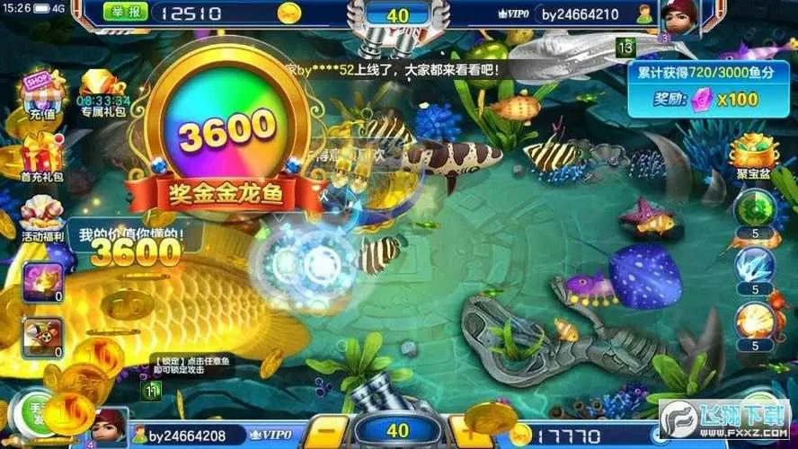 真人街机捕鱼至臻版