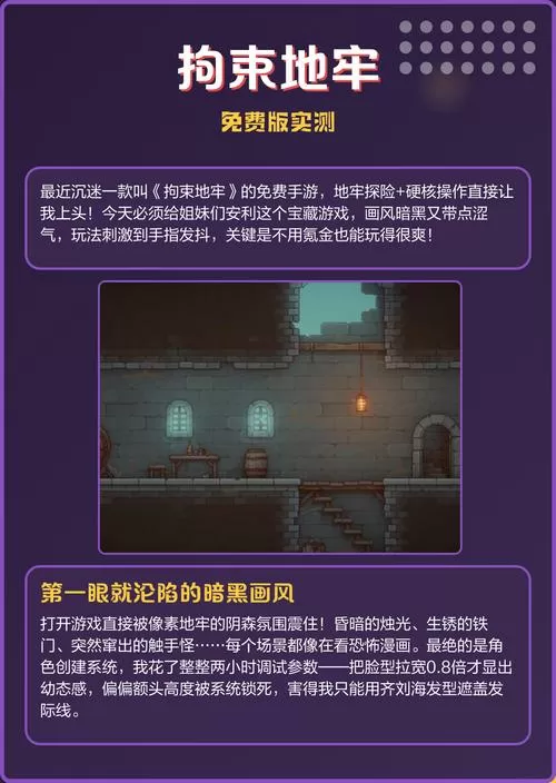 拘束地牢免费