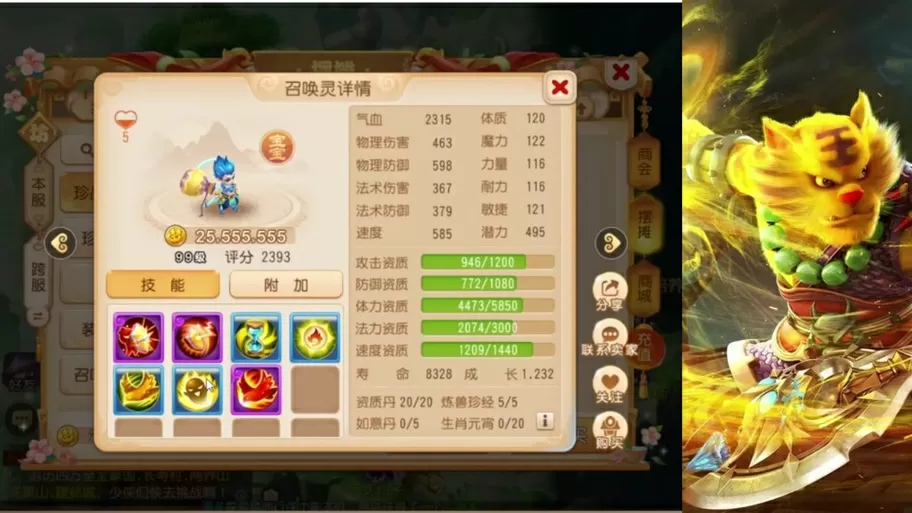 洛克王国东哥辅助怎么刷神宠图标