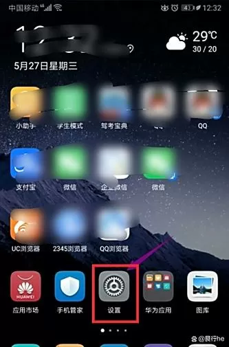 荣耀手机锁屏显示步数在哪里设置图标