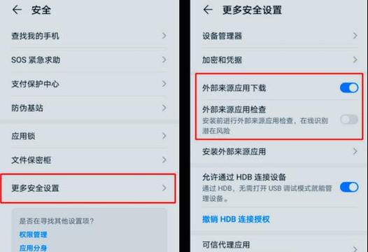 安卓未知应用在哪里设置