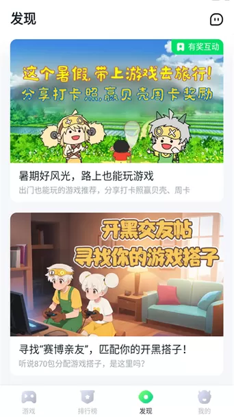 870游戏盒子正版下载安卓最新版2021