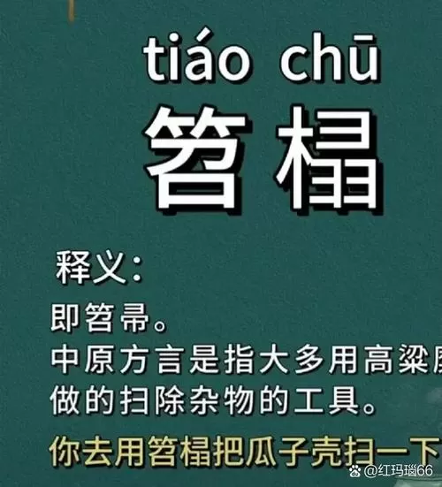 芟除怎么读图标