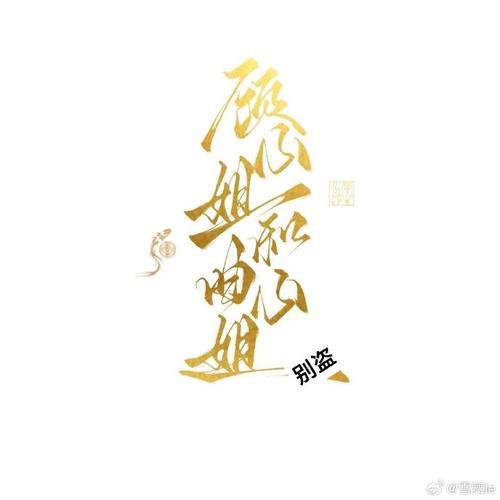 大学生邹小茹的故事小说图标