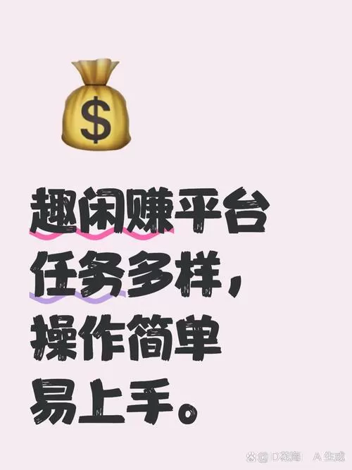 趣闲赚新手做任务教程