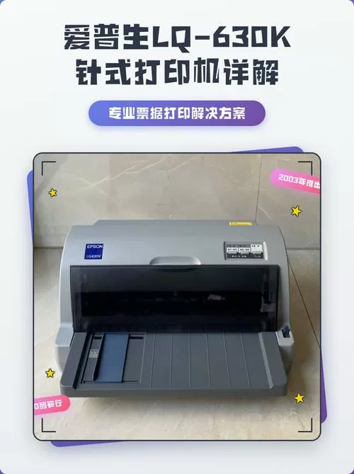 爱普生打印机630k驱动怎样安装图标