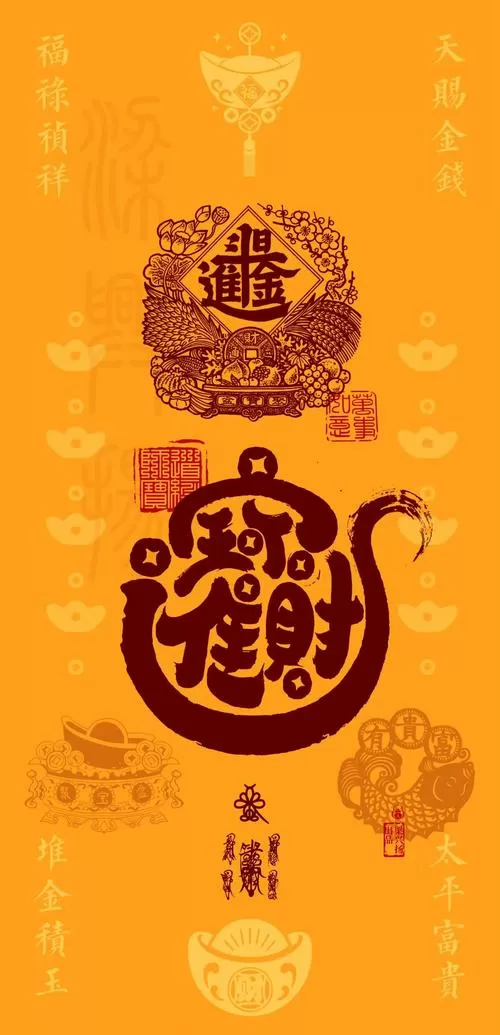 招财壁纸图标